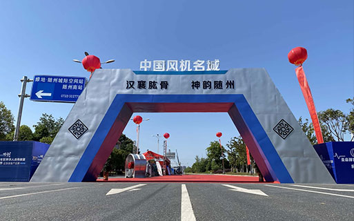 世界華人炎帝故里尋根節(jié)(應(yīng)急裝備產(chǎn)品展)再現(xiàn)三峰典范